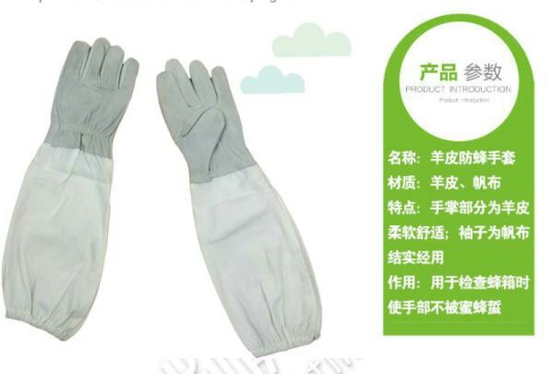 蜂具养蜂专用工具新品防蜂羊皮手套衣防蜜蜂服防护服配件全套