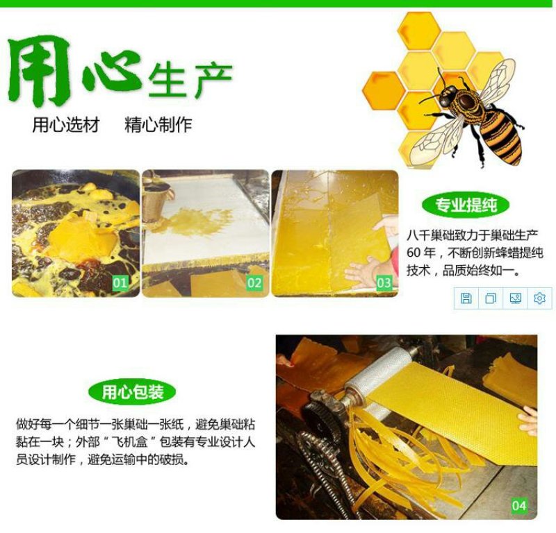 巢础中蜂巢础天然蜂蜡蜂巢蜂箱全套养蜂工具蜜蜂巢脾巢皮包邮