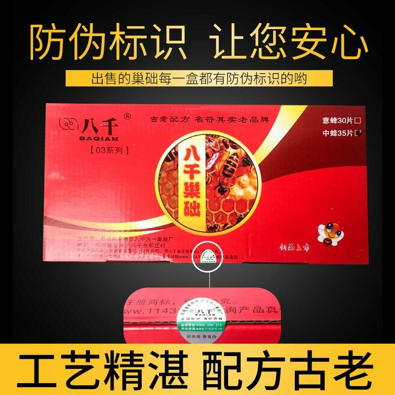 巢础中蜂巢础天然蜂蜡蜂巢蜂箱全套养蜂工具蜜蜂巢脾巢皮包邮