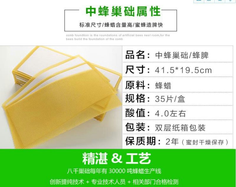 巢础中蜂巢础天然蜂蜡蜂巢蜂箱全套养蜂工具蜜蜂巢脾巢皮包邮