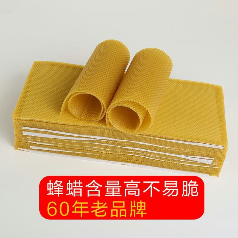 巢础中蜂巢础天然蜂蜡蜂巢蜂箱全套养蜂工具蜜蜂巢脾巢皮包邮