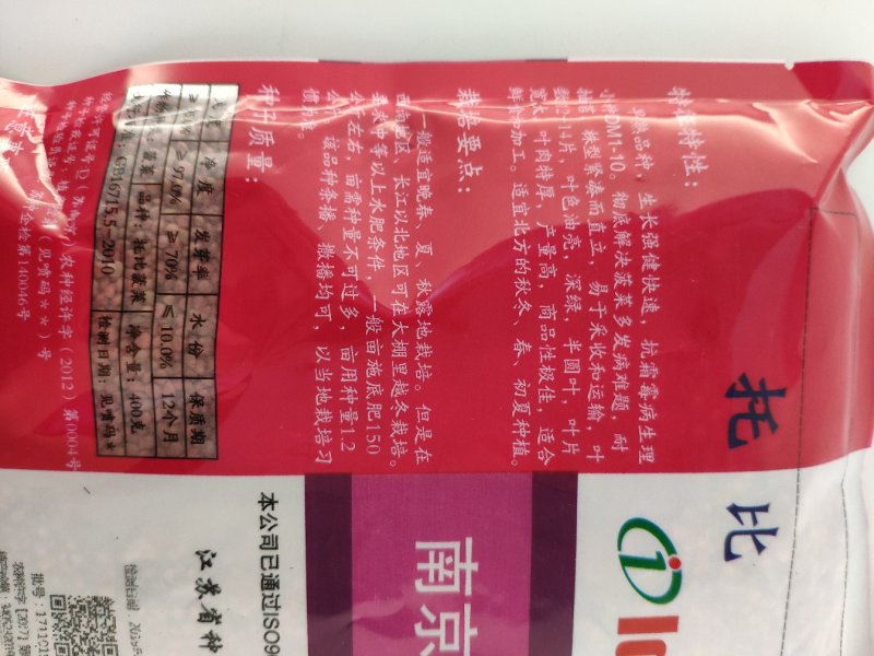 黑圆叶耐寒耐热菠菜种籽春秋越冬红根菠菜种子原袋发货