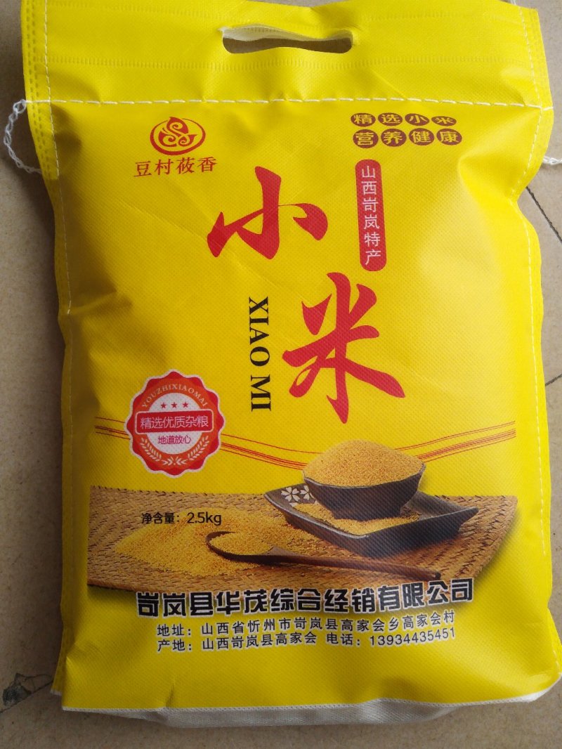 小米
