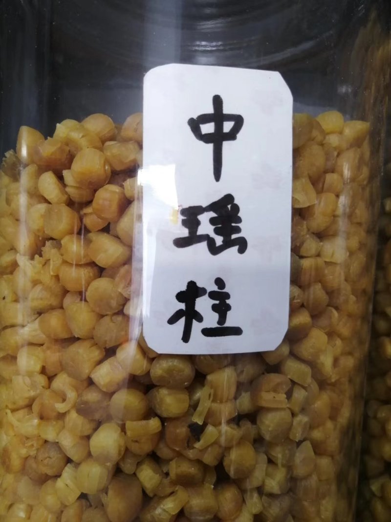 干瑶柱扇贝干元贝干贝足干