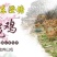 桃花鸡蛋