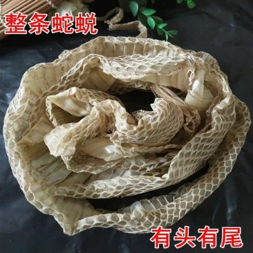 云南中药材蛇皮蛇蜕蛇退龙衣长虫皮