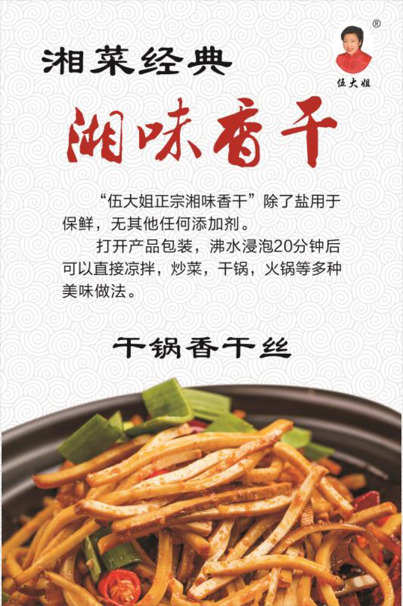 湖南常德特产农家柴火烟熏腊干子伍大姐香豆干豆腐干