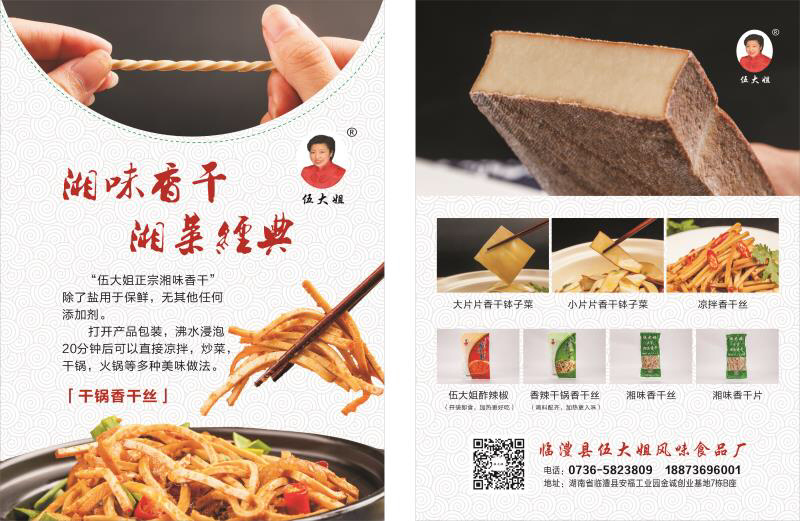 湖南常德特产农家柴火烟熏腊干子伍大姐香豆干豆腐干