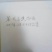 香蕉第一代出售
