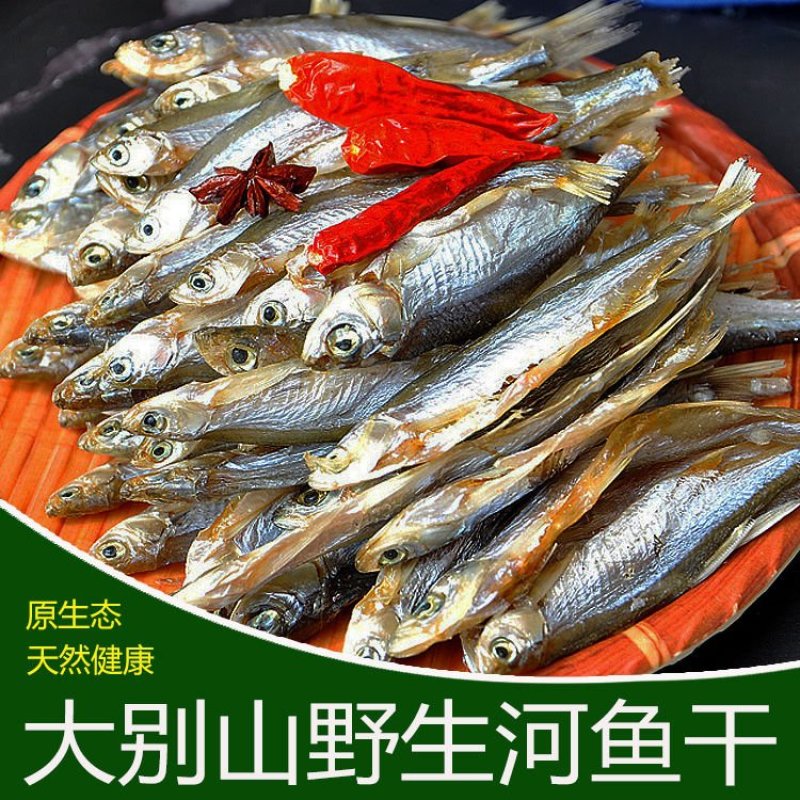 江西淡水翘嘴刁子鱼咸鱼干小白条风干大白刁干货腌制水产