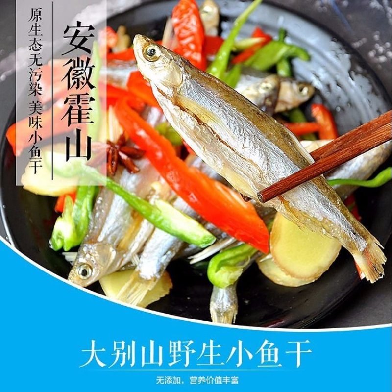 江西淡水翘嘴刁子鱼咸鱼干小白条风干大白刁干货腌制水产