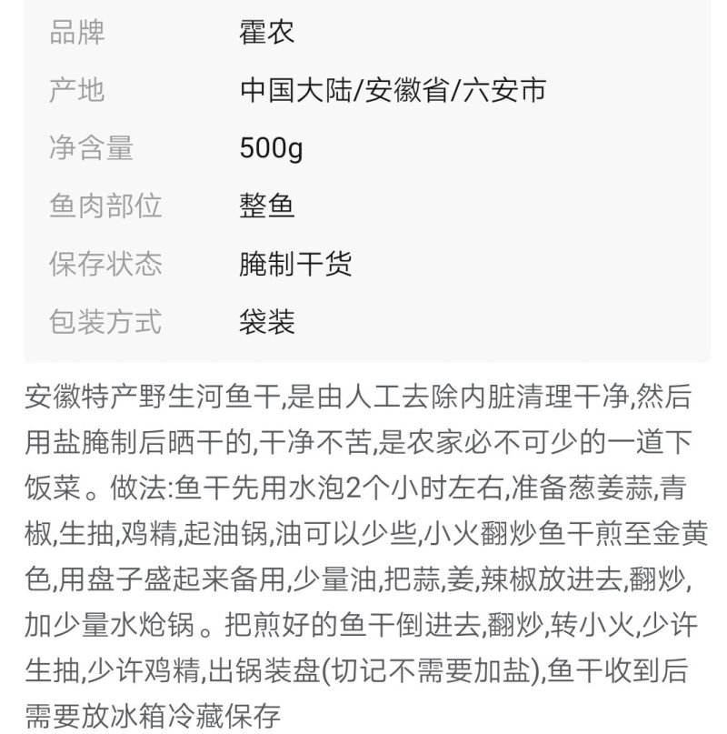 江西淡水翘嘴刁子鱼咸鱼干小白条风干大白刁干货腌制水产