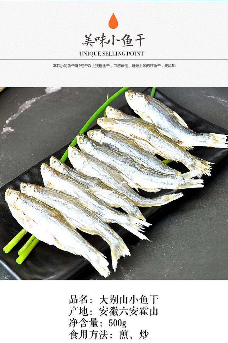 江西淡水翘嘴刁子鱼咸鱼干小白条风干大白刁干货腌制水产