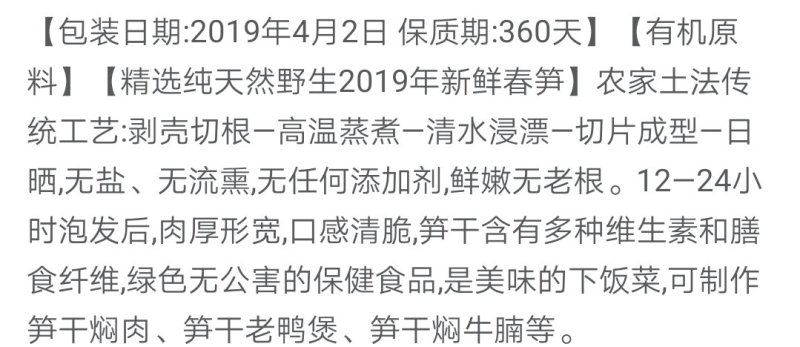 全干型嫩毛竹笋干干货笋尖农家野生春笋无硫无盐天然浙江土特