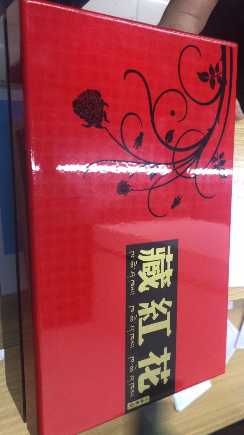 藏红花