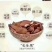 向天果