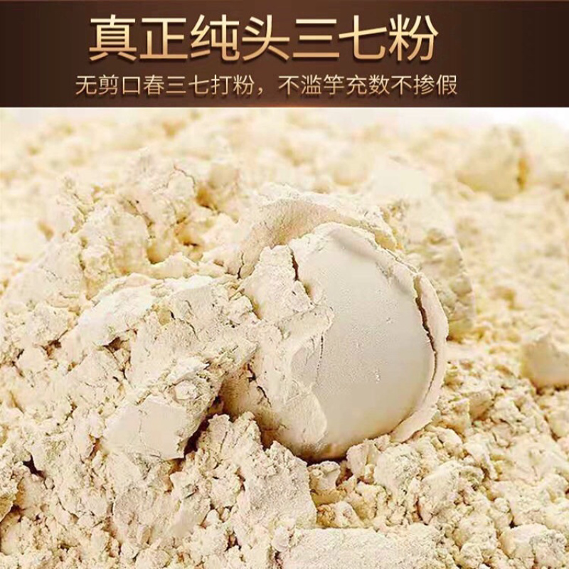 文山三七粉同仁堂20头田七粉药厂采购药店销售批发