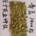 小青豆