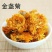 金盏菊产地供应支持线上交易可搭配多品种采购大货联系