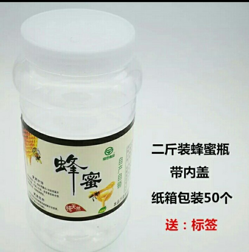 蜂蜜瓶塑料密封瓶子透明杂粮储物储藏食品罐包装果酱瓶批