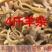 羊杂8斤新鲜山羊熟羊杂碎羊头肉羊脸肉羊肚羊肠心肝肺火锅