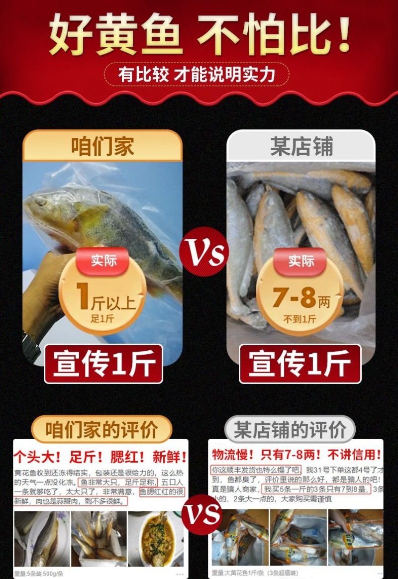 【特价】东海大黄花鱼新鲜冷冻大黄鱼小黄鱼小黄花鱼新鲜捕捞