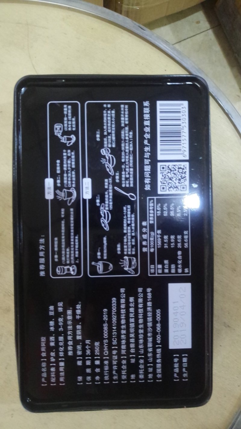 东阿特产阿胶片产地直销量大从优包邮