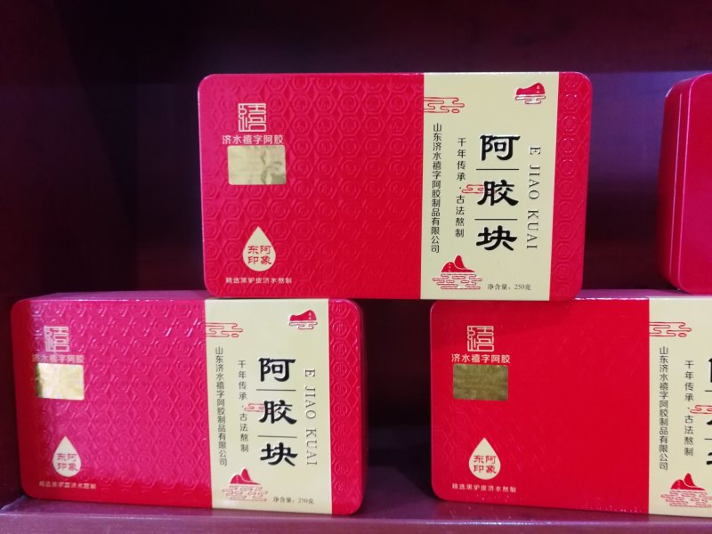 东阿特产阿胶片产地直销量大从优包邮
