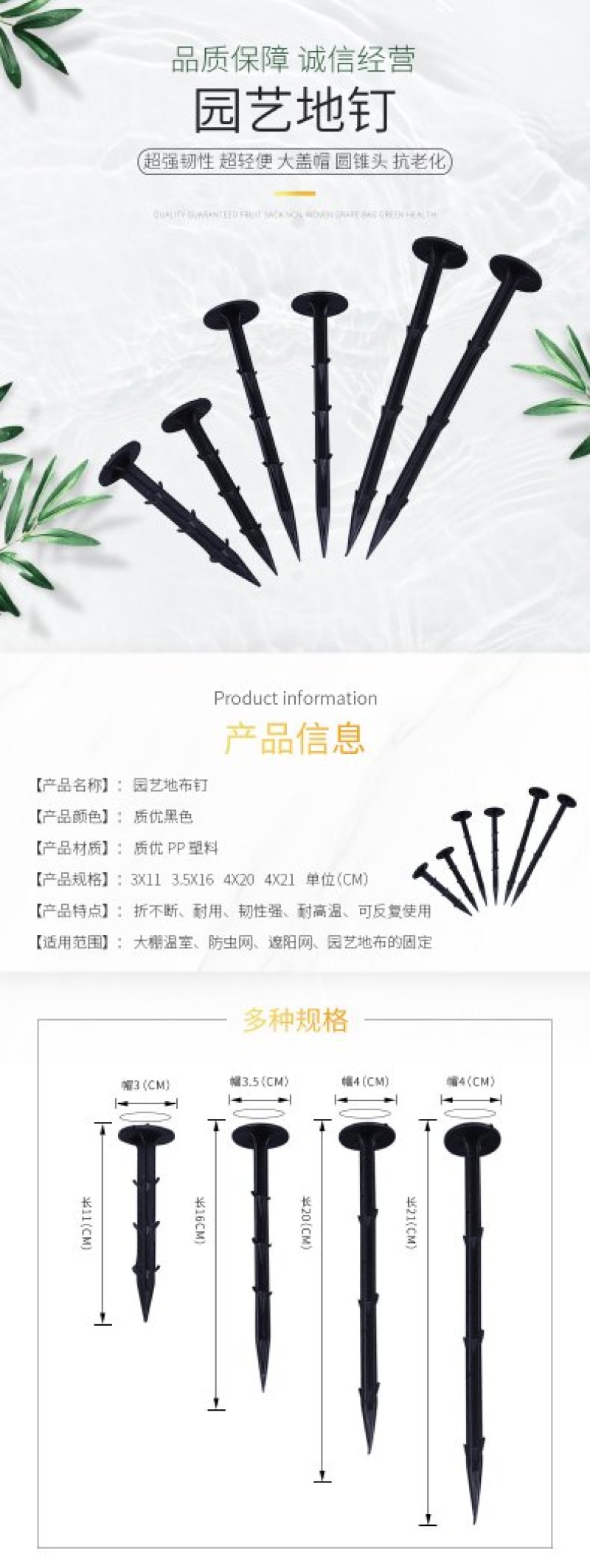 园艺地钉防草布地钉地膜地钉除草布地钉大棚膜地钉