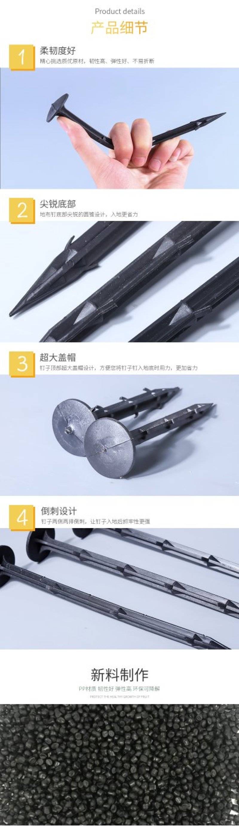 园艺地钉防草布地钉地膜地钉除草布地钉大棚膜地钉