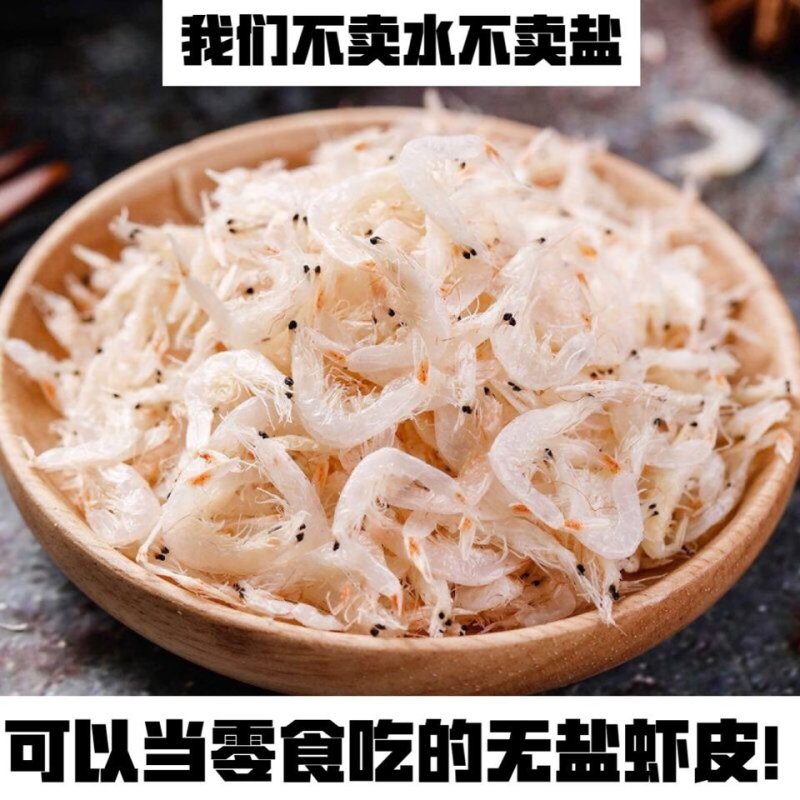山东日照渔家自晒特级小虾皮孕妇宝宝补钙佳品包邮到家