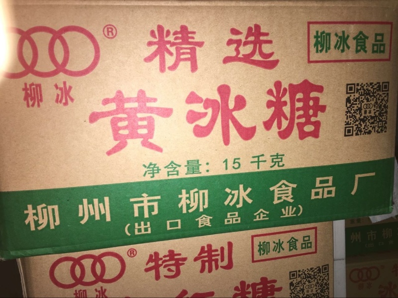 柳冰黄冰糖30斤装，原厂原包装发货，批量批发更划算