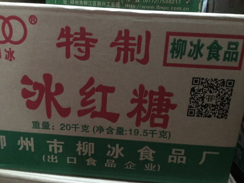 柳冰冰红糖20斤装40斤装原厂包装发货广西甘蔗糖制作