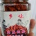 香辣肉皮