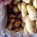 山东荷兰十五土豆供应之中货源充足按质量论价