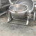 600L不锈钢电加热夹层锅