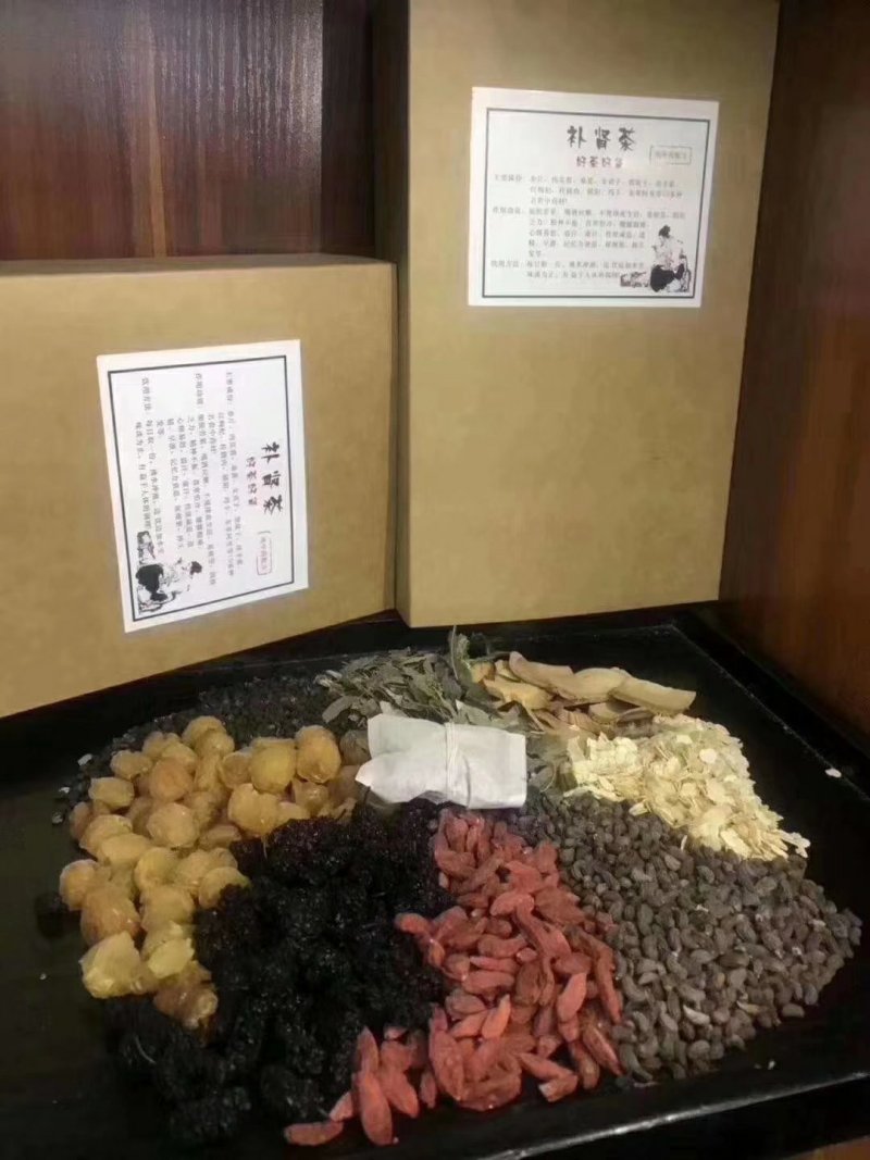 补肾茶