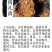 桦树茸