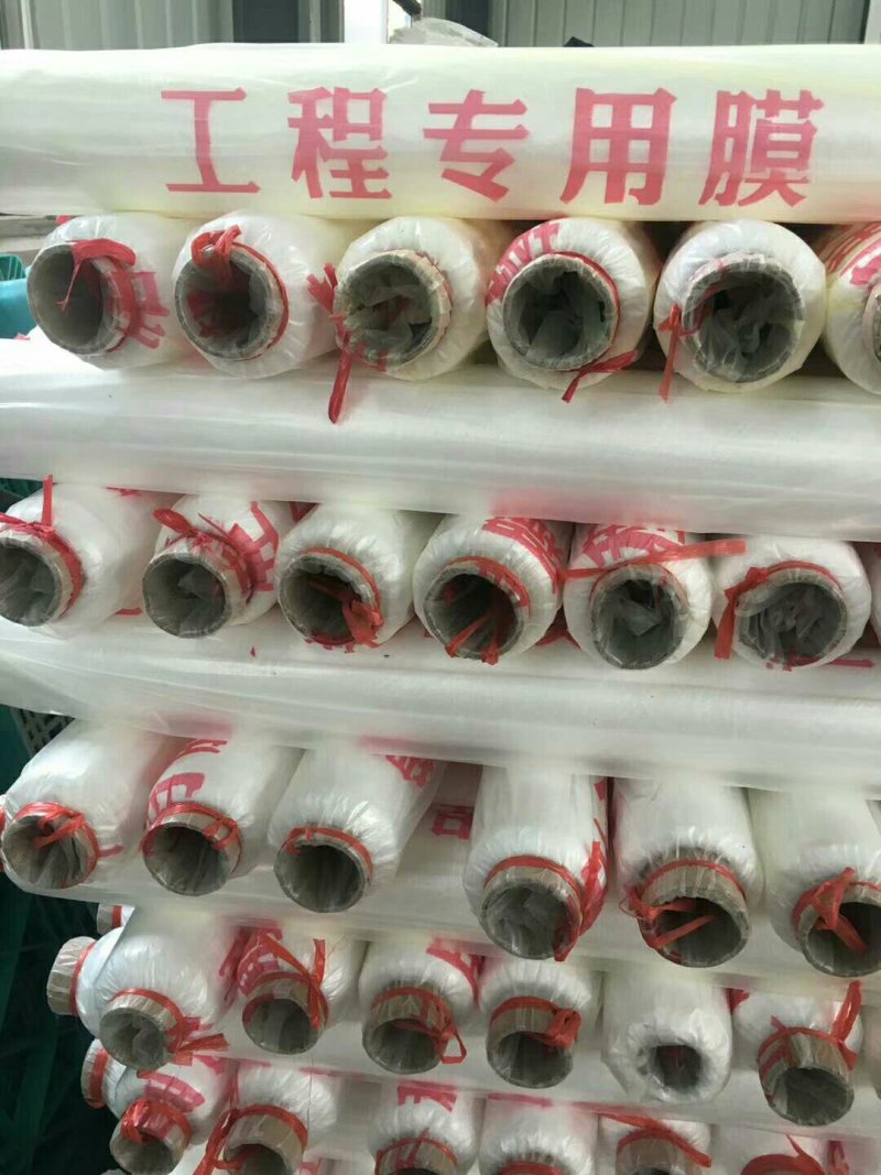 聚乙烯全新料工程养护膜