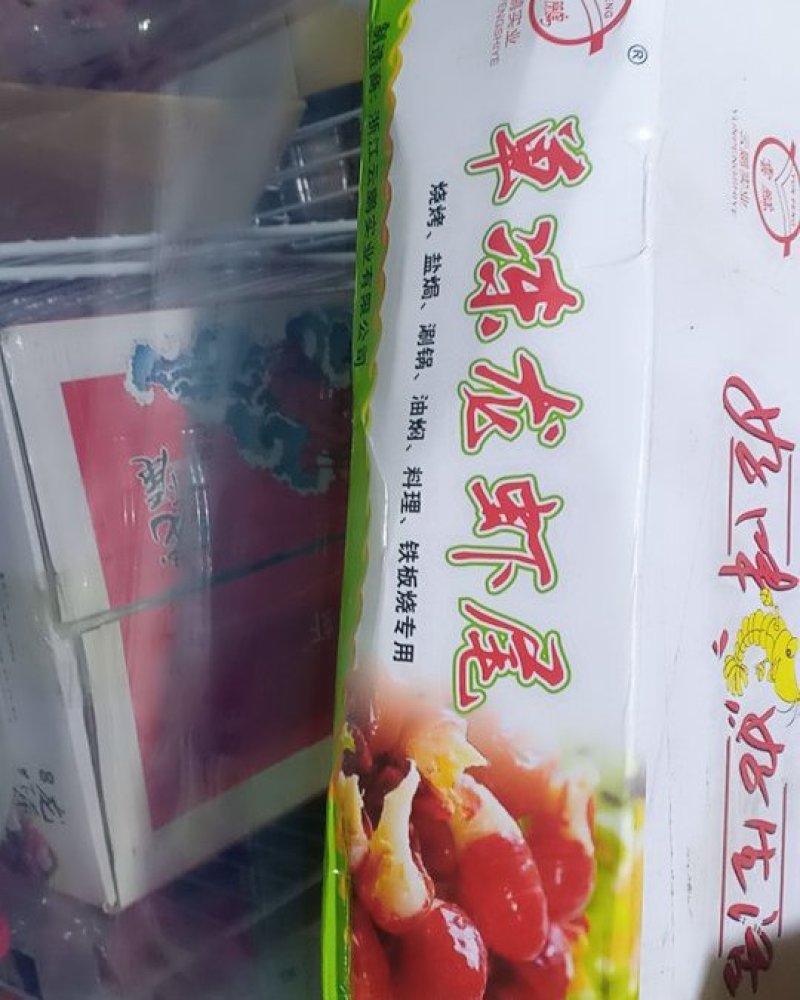 单冻虾尾