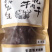 香格里拉耗牛牛肉干原味，麻辣味，五香味，特辣味齐全