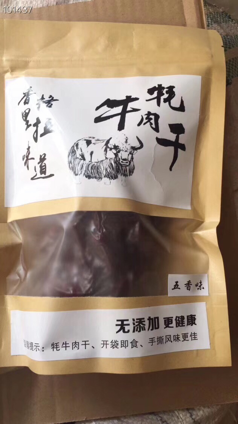 香格里拉耗牛牛肉干原味，麻辣味，五香味，特辣味齐全