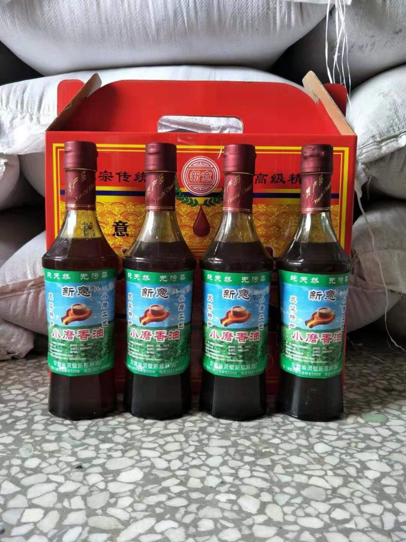 小磨香油