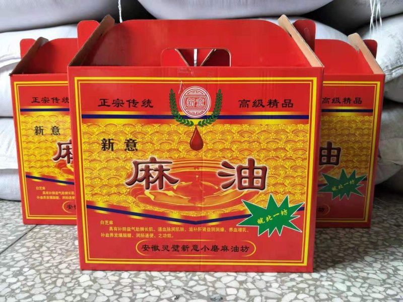 小磨香油
