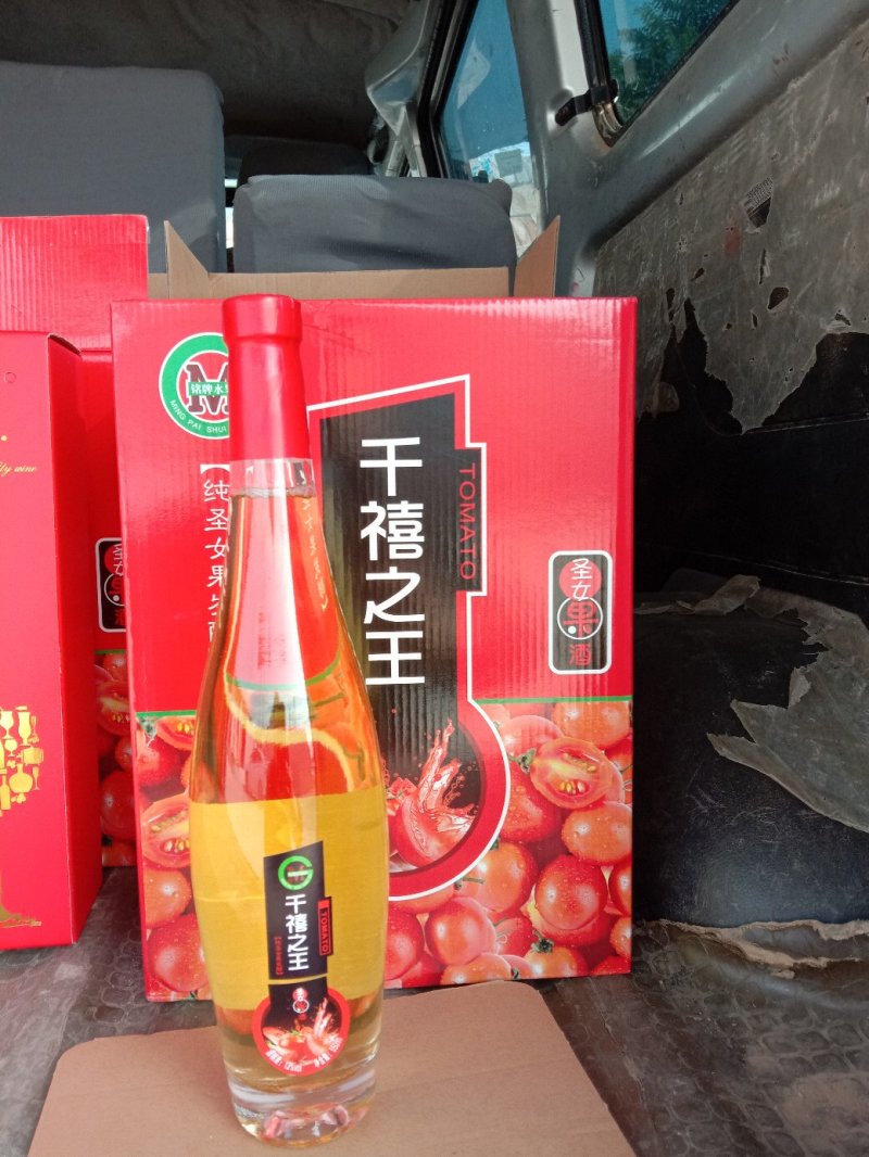 圣女果