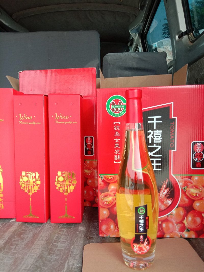 圣女果