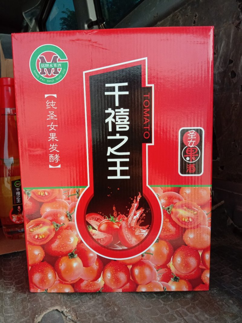 圣女果