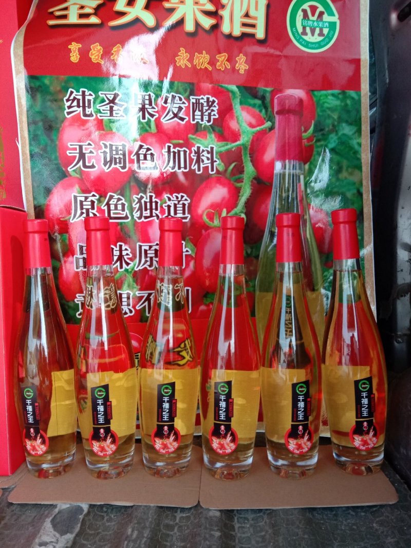 圣女果