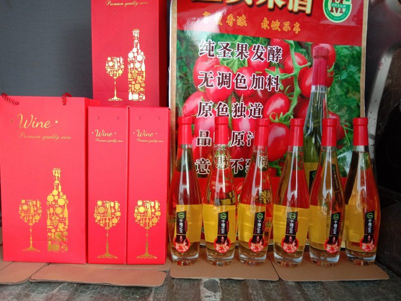 圣女果