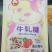 新疆特产奶制品